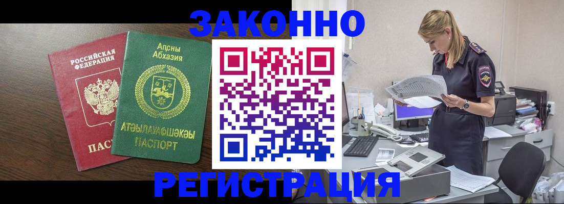 прописка для кредита в Петрозаводске