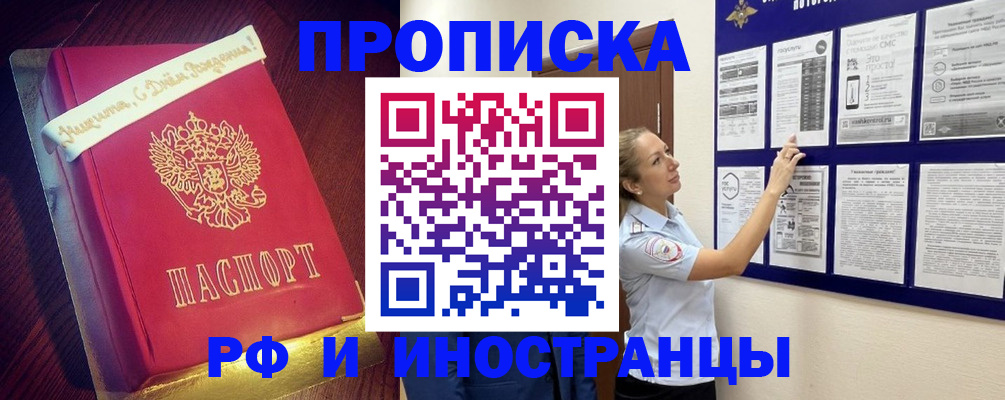 временная прописка в Петрозаводске