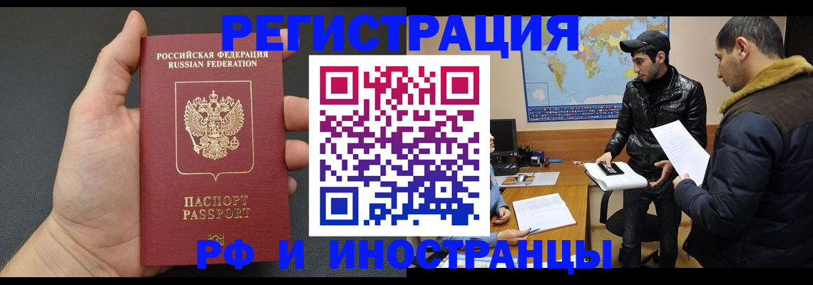 временная прописка в Петрозаводске