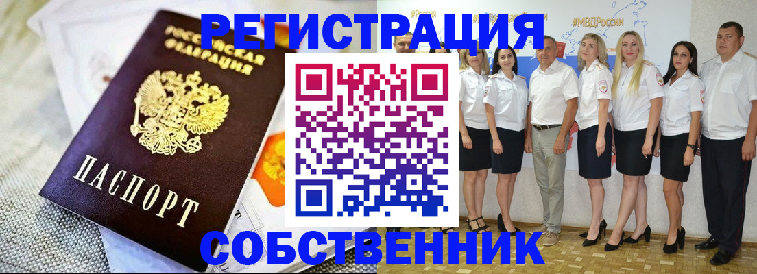 прописка штамп в Петрозаводске