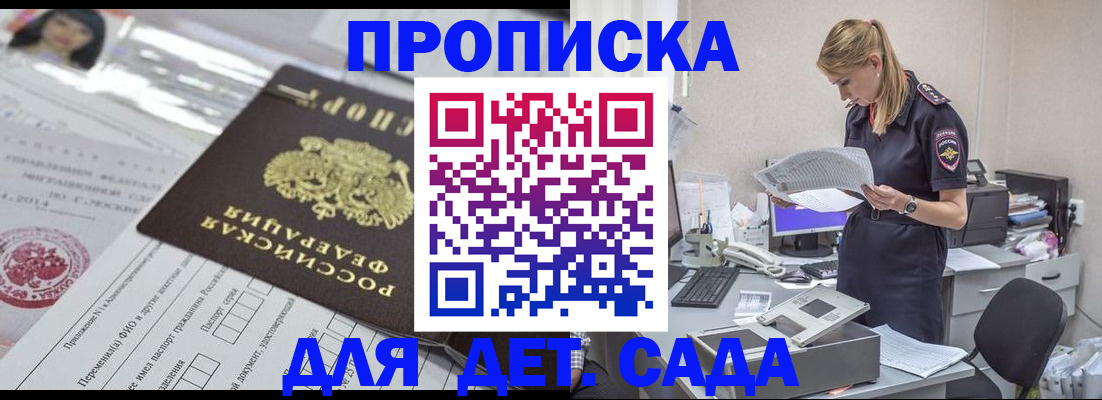 прописка регистрация в Петрозаводске