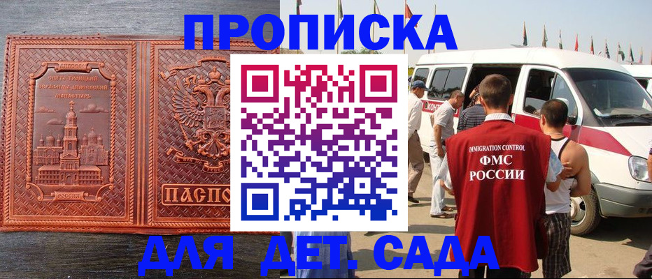временная регистрация адрес в Петрозаводске