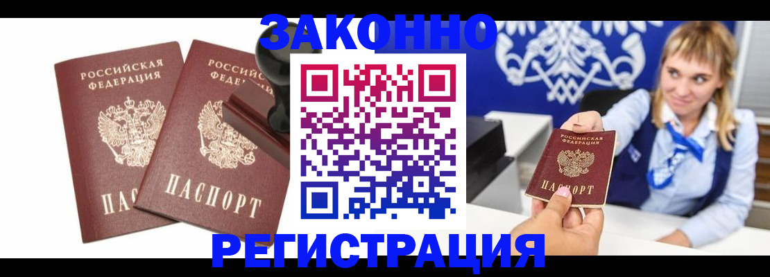 временная регистрация в Петрозаводске