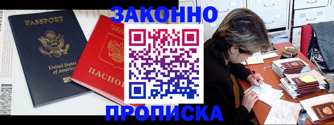 прописка иностранных граждан в Петрозаводске