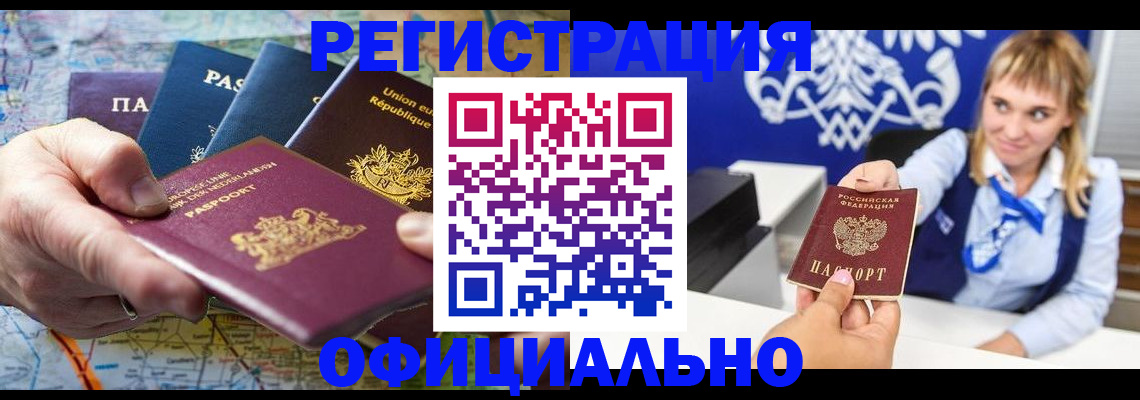 прописка в Петрозаводске